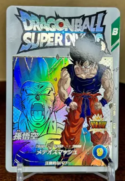 Bandai Dragon Ball Super Divers cards EX2-005 Son Goku EXR Trading card - Image 1