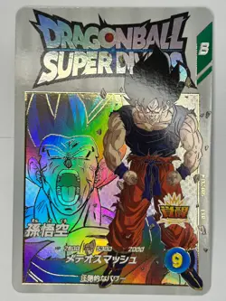 Bandai Dragon Ball Super Divers cards EX2-005 Son Goku EXR Trading card - Image 2