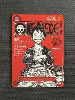 One Piece Cards JAPANESE Monkey D Luffy Magazine Weekly Shonen Jump ST21-014 - Image 1