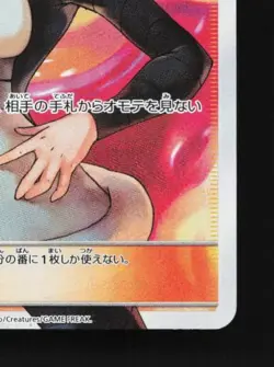 Mars 072/066 LP Ultra Sun Japanese Pokemon Card TCG - Image 3