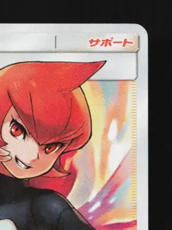 Mars 072/066 LP Ultra Sun Japanese Pokemon Card TCG - Image 5