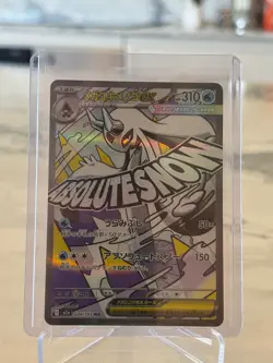 Mega Frosslass ex - 224/193 - MEGA Dream ex Japanese - Pokemon TCG Card - Image 1