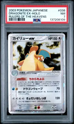 2003 POKEMON JPN RULERS OF THE HEAVENS #038 DRAGONITE EX-HOLO PSA 7 - Image 1