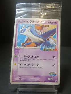 【Sealed,broken】PokePark's Latios 045/PCG Promotional cards Japanes Pokemon card - Image 1