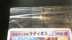 【Sealed,broken】PokePark's Latios 045/PCG Promotional cards Japanes Pokemon card - Image 2