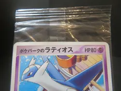 【Sealed,broken】PokePark's Latios 045/PCG Promotional cards Japanes Pokemon card - Image 4