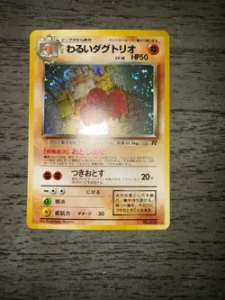 Pokemon 1996 Dark Dugtrio #051 Japanese Team Rocket Holo Card NM - Image 1