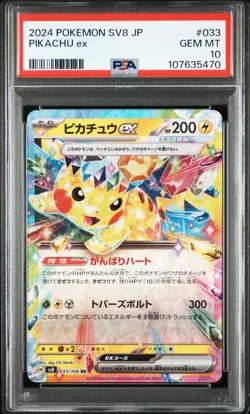 2024 Pokemon Japanese SV8-Super Electric Breaker Pikachu EX Japanese #033 PSA 10 - Image 1