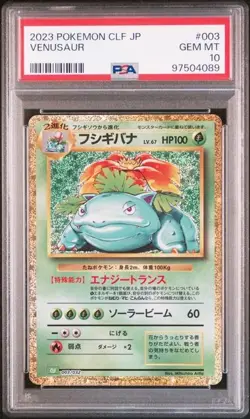 2023 POKEMON JAPANESE CLF-CLASSIC VENUSAUR & LUGIA EX DECK #003 VENUSAUR PSA 10 - Image 1