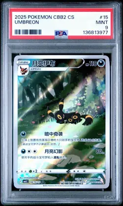 2025 Pokemon TCG Chinese Exclusive Umbreon Gem Pack Vol.2 CBB2C 06 15/15 PSA 9 - Image 1