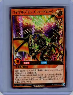 Yu-gi-oh RUSH DUEL #RD/GRP1-JP012 Royal Rebel's Hard Rock ULTRA RARE NM - Image 1
