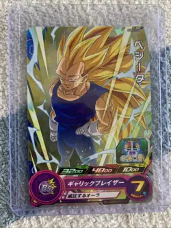 Super Dragon Ball Heroes card Vegeta PUMS13-04 Japanese BANDAI - Image 1