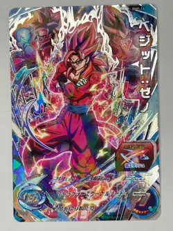 Bandai Super Dragon Ball Heroes cards BMP-14 Vegeto:Xeno promo Trading card - Image 2