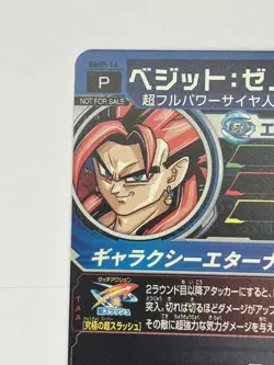 Bandai Super Dragon Ball Heroes cards BMP-14 Vegeto:Xeno promo Trading card - Image 4