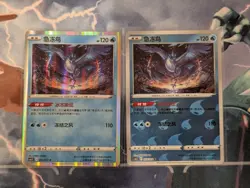 Articuno 015/072 S-Chinese exclusive holo, reverse 2 card set. US seller - Image 1
