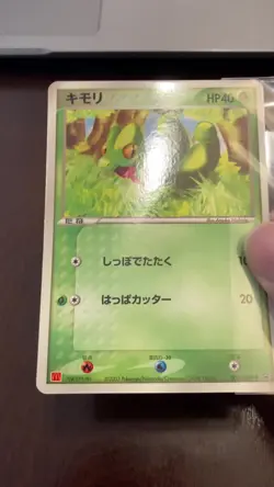 [NM] Treecko 003/ADV-P McDonald's Promo Pokemon Card - Image 2