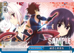 AYT/W110-T19 TD Weiss Schwarz Ayakashi Triangle Japanese Card - Image 1