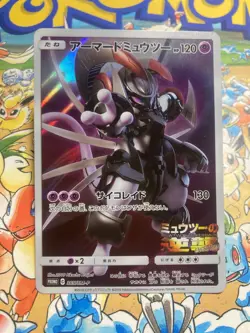 Armored Mewtwo 365/SM-P Promo Sun & Moon Pokemon Japanese TCG - Image 1