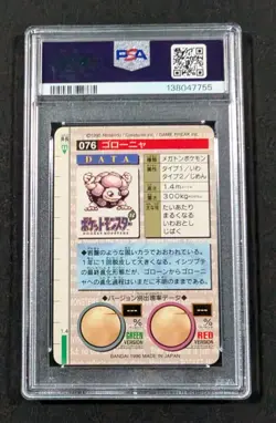 1996 Pokemon Japanese Bandai Prism Golem No. 76 PSA 8 NM-MT Carddass Vending - Image 2