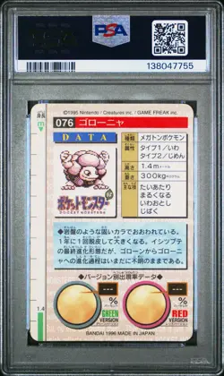 1996 Pokemon Japanese Bandai Prism Golem No. 76 PSA 8 NM-MT Carddass Vending - Image 4