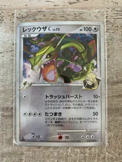 Pokemon TCG Rayquaza [C] Supreme Victors 8 Holo Holo Rare JAPANESE - Image 1