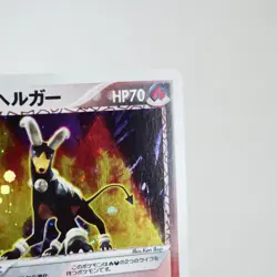 (A) Team Magma Houndoom 020/080 Team Aqua Pokemon TCG Japanese y297-9 - Image 4