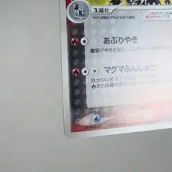 (A) Team Magma Houndoom 020/080 Team Aqua Pokemon TCG Japanese y297-9 - Image 5