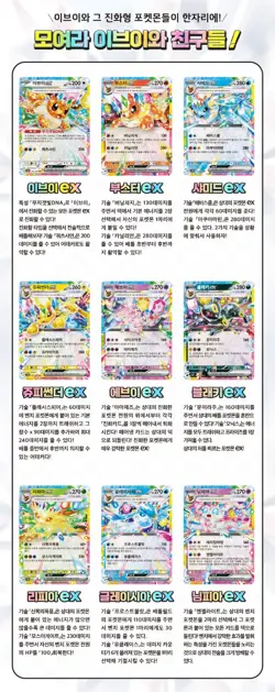 [USA] Pokemon Scarlet & Violet Terrastal Festival Booster Box sv8a (Korean) - Image 2
