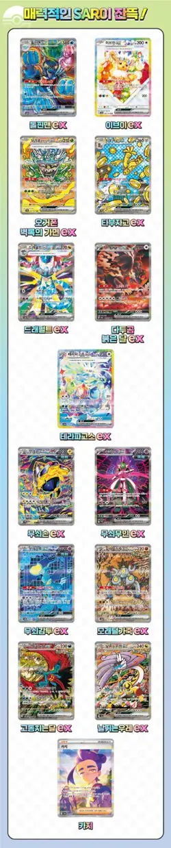 [USA] Pokemon Scarlet & Violet Terrastal Festival Booster Box sv8a (Korean) - Image 3