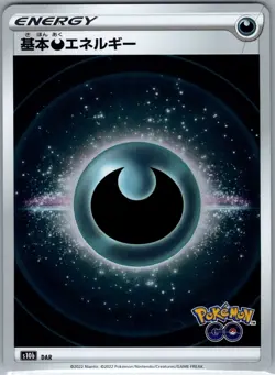 Darkness Energy (Mirror Holofoil) Japanese S10b: Pokemon GO - Pokemon Card - NM - Image 1