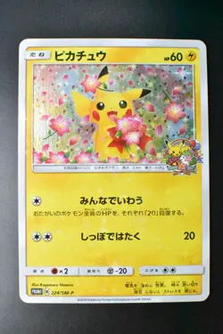 Pikachu 224/SM-P Pokemon Center 20th Anniversary Promo 2018 Pokemon Card - Image 2