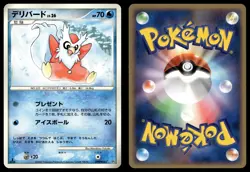 DELIBIRD MAGMORTAR VS ELECTIVIRE DECK POKEMON JAPANESE - Image 1