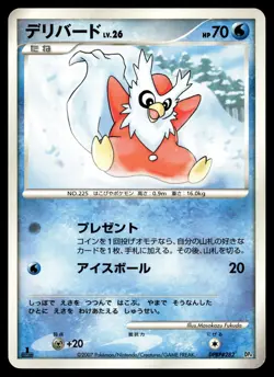 DELIBIRD MAGMORTAR VS ELECTIVIRE DECK POKEMON JAPANESE - Image 2