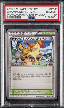 2015 POKEMON JPN XY PROMO WORLD CHAMPIONS 2015 #XY-P CHAMPIONS FESTIVAL PSA 10 - Image 1