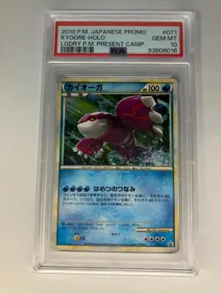 2010 Pokemon Kyogre PSA 10 Japanese Legendary Present Camp Promo Holo 071/L-P - Image 1