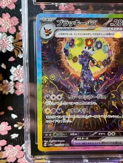 [CGC 10] Umbreon ex SAR 217 187 sv8a Terastal Holo Japanese Pokemon Card 6119 - Image 4