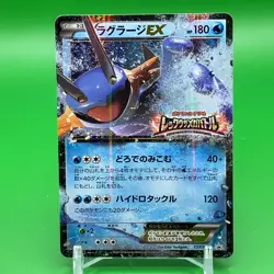 Swampert EX Pokemon Card Game TCG F/S Japanese Japan Nintendo Very Rare PROMO - Image 1