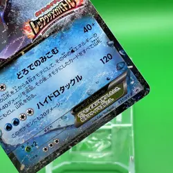 Swampert EX Pokemon Card Game TCG F/S Japanese Japan Nintendo Very Rare PROMO - Image 3