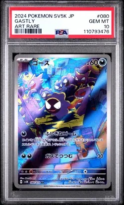 2024 POKEMON JPN SV5K-WILD FORCE ART RARE #080 GASTLY PSA 10 - Image 1