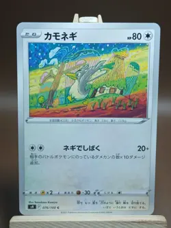NM Japanese Farfetch'd - 076/100 C - Star Birth S9 Pokemon 2022 - Image 1