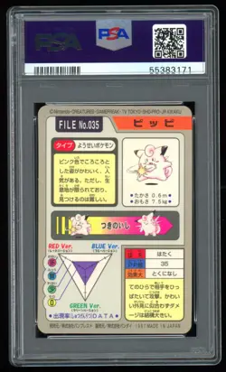 PSA 7 Clefairy 035 (Prism) - 1997 Pokemon Pocket Monsters Carddass - Japanese - Image 3