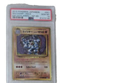 2016 POKEMON JAPANESE MACHAMP-HOLO EXP.20TH ANNIV-1ST EDITION #057 PSA 10 - Image 1