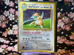 [Sealed] Dragonite GB PROMO Holo Old Back Japanese Rare Pokemon Card [MINT!] - Image 5