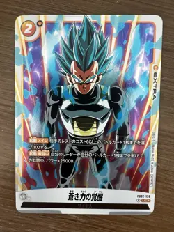 Dragon Ball Card FB02-136 Blue Power Awakening UC Japanese [ALT ART FULL ART PAR - Image 1