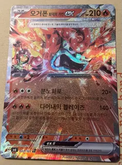 Hearthflame Mask Ogerpon ex RR 022/187 SV6 Mask Of Change ex Pokemon Korean - Image 1