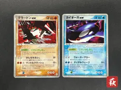 [No Import Duty (US)] Groudon EX & Kyogre Hidden Legends Japaneese Pokemon Card - Image 1