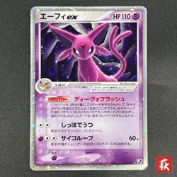 [No Import Duty (US)] Espeon EX 041/106 Swirl Forces Pokemon Card Japanese - Image 1