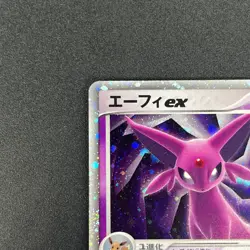 [No Import Duty (US)] Espeon EX 041/106 Swirl Forces Pokemon Card Japanese - Image 3