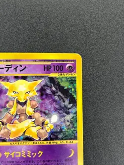[No Import Duty (US)] Alakazam 116/128 Holo E series 1st ED Pokemon Card - Image 4