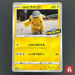 [No Import Duty (US)] Detective Pikachu 099/S-P Broadcast Campaign Promo LP Card - Image 1